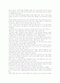 [독후감] 장 레몽의 `책 읽어주는 여자`를 읽고 2페이지