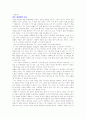 [독후감] 장자끄 상빼의 `라울 따뷔랭`을 읽고 1페이지