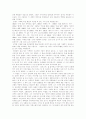 [독후감] 장자끄 상빼의 `라울 따뷔랭`을 읽고 2페이지