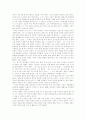 [독후감] 장자끄 상빼의 `라울 따뷔랭`을 읽고 3페이지