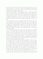 [독후감] 장자끄 상빼의 `얼굴 빨개지는 아이`를 읽고 2페이지