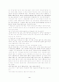 [불문학] 밀란쿤데라의 `참을 수 없는 존재의 가벼움`을 읽고 2페이지