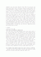 미국발 금융위기 원인과 파급효과 4페이지