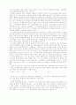 물질,열역학,열역학변수-통계열역학 3페이지