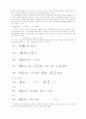 물질,열역학,열역학변수-통계열역학 7페이지