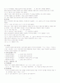 한국어 문장의 유형에 대하여 설명하라 2페이지