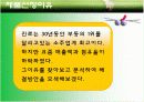★광고분석★참이슬fresh 와 처음처럼★대안전략 및 대안전략 4페이지