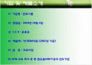 ★광고분석★참이슬fresh 와 처음처럼★대안전략 및 대안전략 6페이지