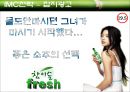 ★광고분석★참이슬fresh 와 처음처럼★대안전략 및 대안전략 55페이지