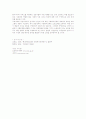 우리나라 사회보장제도의 문제점과 해결방안 5페이지