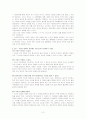 [법학개론]루소의'사회계약론' 에 대하여  3페이지