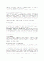 [법학개론]루소의'사회계약론' 에 대하여  4페이지