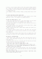 [법학개론]루소의'사회계약론' 에 대하여  8페이지