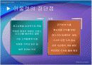 [유통관리론]쇼핑아울렛의 현황과 문제점 및 미래성장방안 (A+리포트) 6페이지