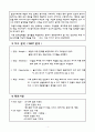 [창업론]아침식사 대용 및 다이어트요 과일도시락 전문점 창업계획서(A+리포트) 6페이지