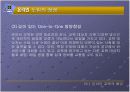 전자상거래와 온라인 교육 7페이지