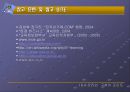 전자상거래와 온라인 교육 23페이지