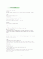 지역사회 간호학 Ⅱ 우리나라 인구구조 변화 6페이지