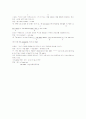 간호학 - 토익프렙 독해 총정리 14페이지