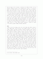 그레고리 1세에 대한 레포트 4페이지