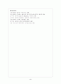 그레고리 1세에 대한 레포트 5페이지