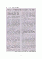 스포츠 마케팅 6페이지