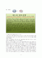 스포츠 마케팅 9페이지