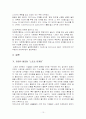 스포츠 마케팅 10페이지