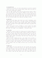 ‘청소년성매매(원조교제)’에 대한 연구 6페이지