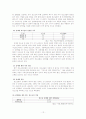 ‘청소년성매매(원조교제)’에 대한 연구 12페이지