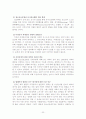 ‘청소년성매매(원조교제)’에 대한 연구 22페이지