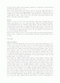 산업사회 이후의 문화욕구 전망 4페이지