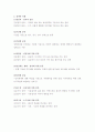 부동산정책의 개념 3페이지