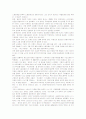 [노동조합]국제 노사관계의 거시적 흐름과 동향 및 시사점 11페이지