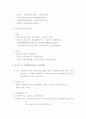 물권의 효력 2페이지