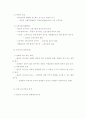 물권의 효력 4페이지