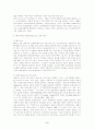 [홍보론]사이버퍼블릭(Cyber public)에 관한 논의 및 유형화 기준 3페이지
