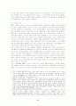 [홍보론]사이버퍼블릭(Cyber public)에 관한 논의 및 유형화 기준 6페이지