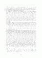 [홍보론]사이버퍼블릭(Cyber public)에 관한 논의 및 유형화 기준 11페이지