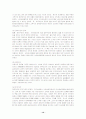 [홍보론]사이버퍼블릭(Cyber public)에 관한 논의 및 유형화 기준 14페이지
