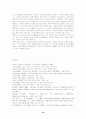 [홍보론]사이버퍼블릭(Cyber public)에 관한 논의 및 유형화 기준 16페이지