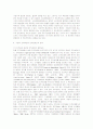 기업의 소유구조와 조직특성 및 조직성과간의 관계 10페이지