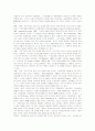 기업의 소유구조와 조직특성 및 조직성과간의 관계 11페이지