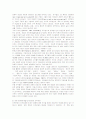 기업의 소유구조와 조직특성 및 조직성과간의 관계 15페이지
