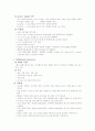 기초 전자 공학 실험 2페이지