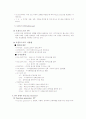 기초 전자 공학 실험 3페이지