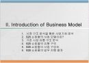 B2B쇼핑몰 사업계획서 8페이지