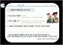 애플의 성공 요인 분석 9페이지