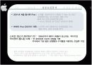 애플의 성공 요인 분석 13페이지
