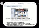애플의 성공 요인 분석 15페이지